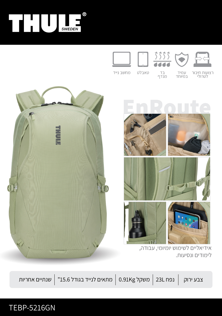 תיק גב EnRoute ירוק 23L מבית Thule | BuyTik תיק גב EnRoute ירוק 23L מבית Thule | BuyTik
